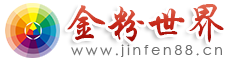 金粉世界