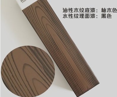 艺术木纹漆