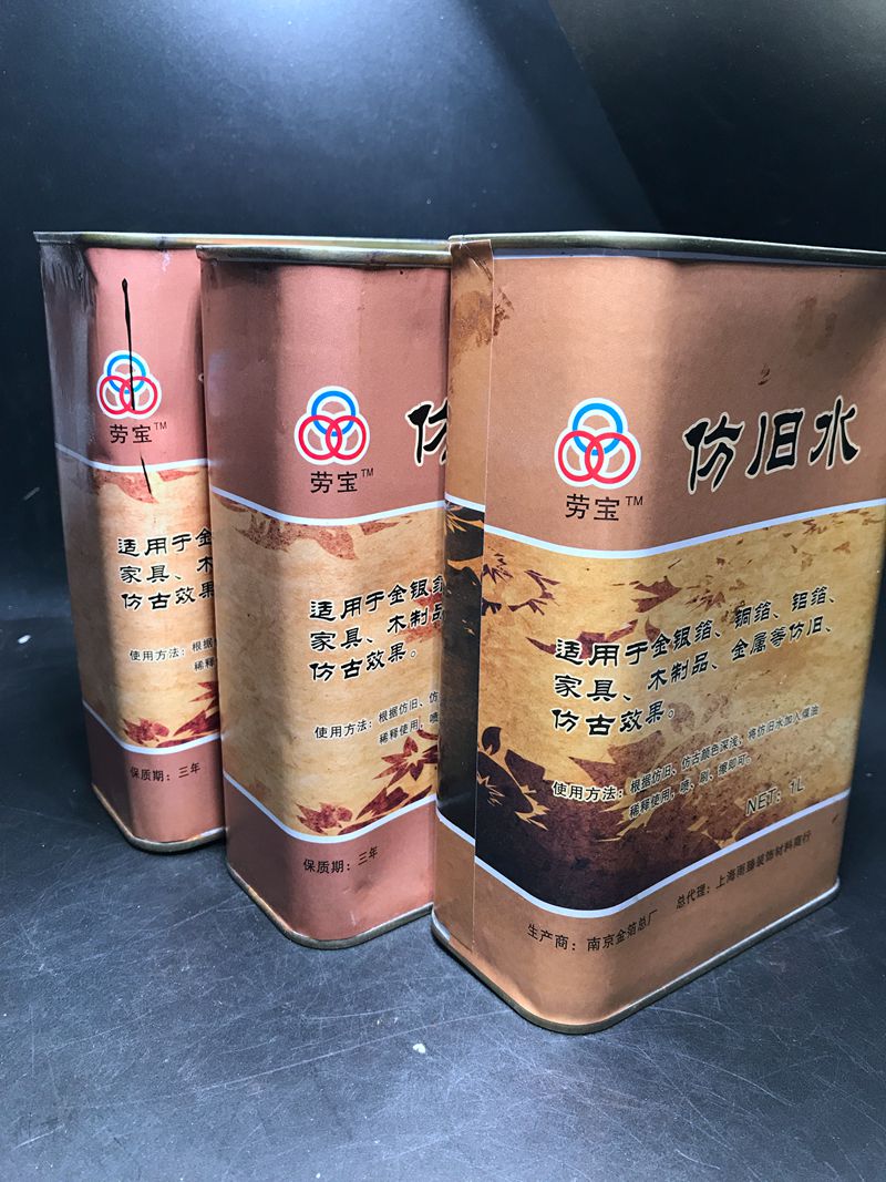 仿旧水