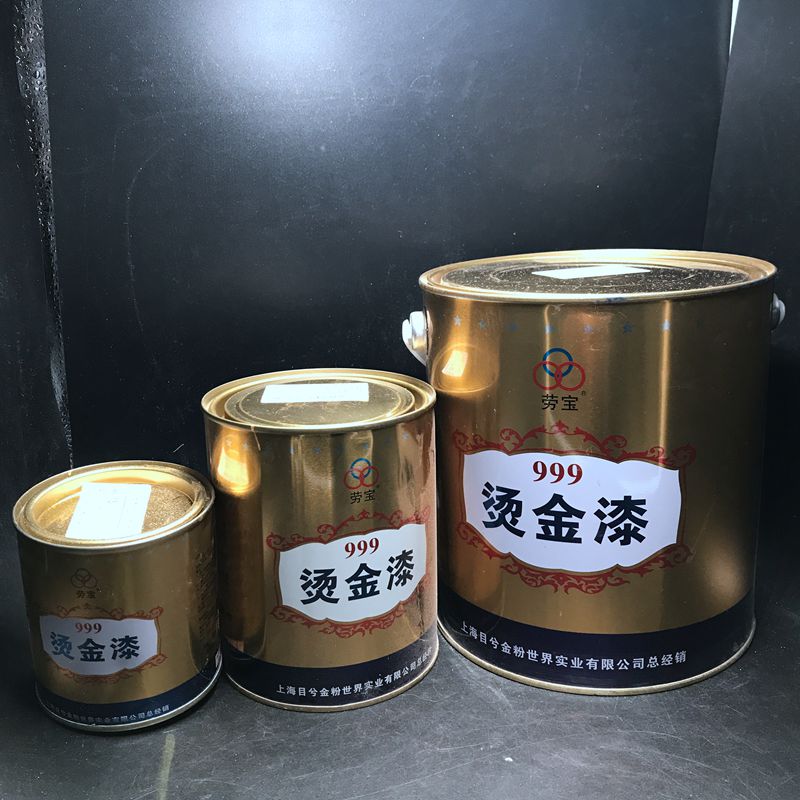 烫金漆