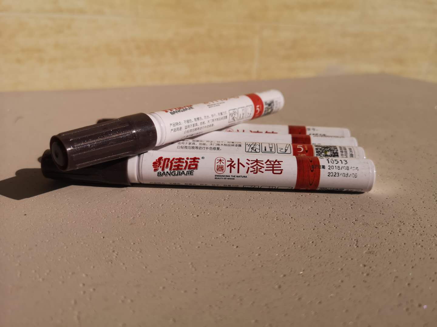 修色油漆笔