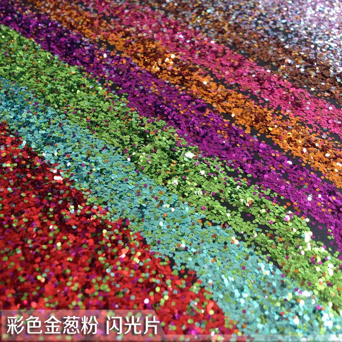 彩色金葱粉