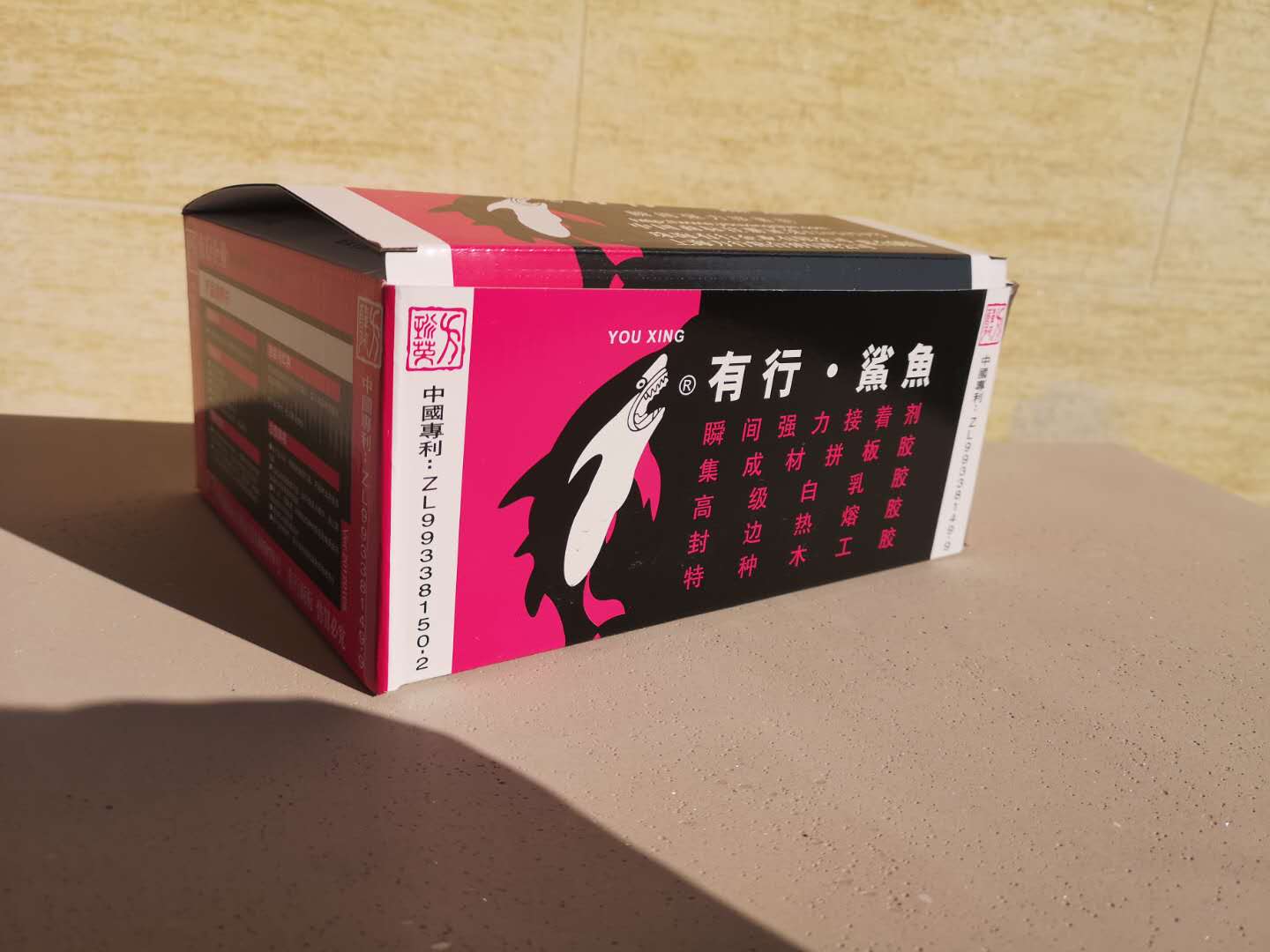 502胶水
