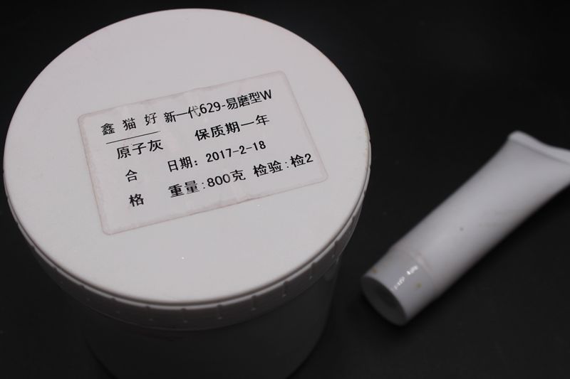 原子灰1KG