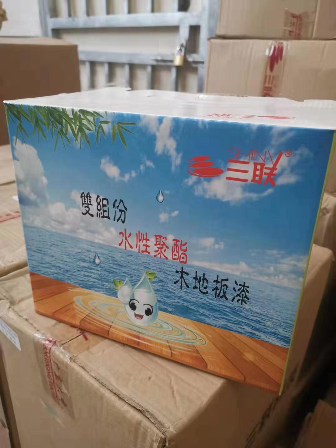 三联水性套装地板漆