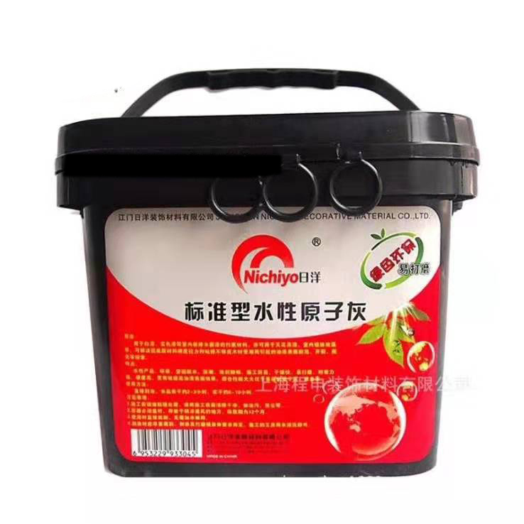 水性原子灰