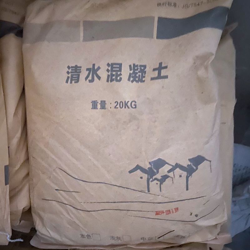 清水混凝土（袋装）