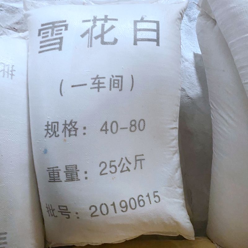 石英砂