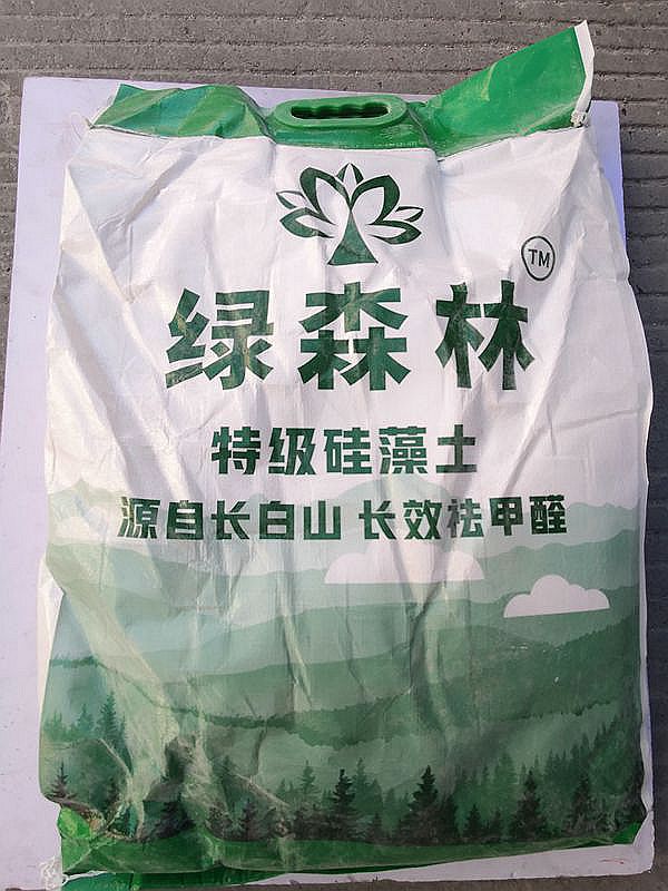 绿森林硅藻泥