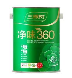 内墙涂料-净味360
