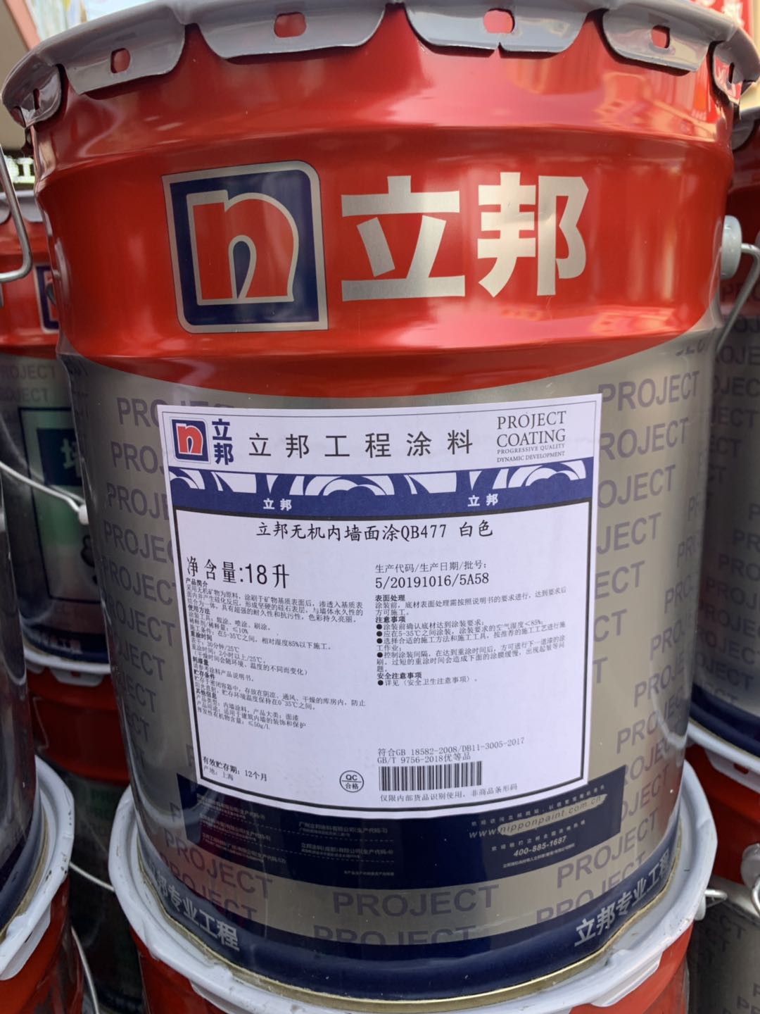 立邦无机涂料