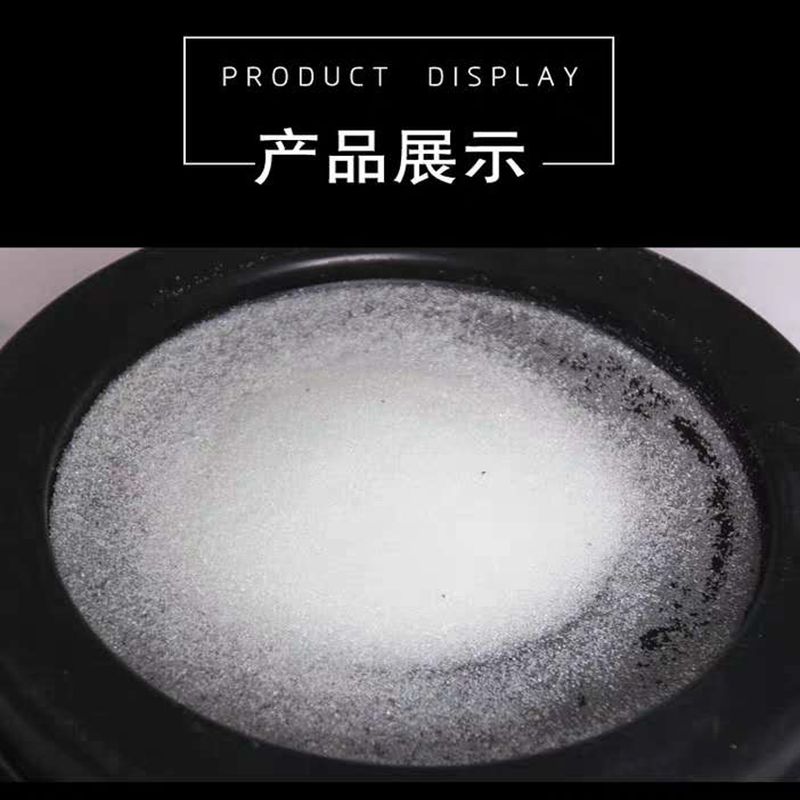 反光粉