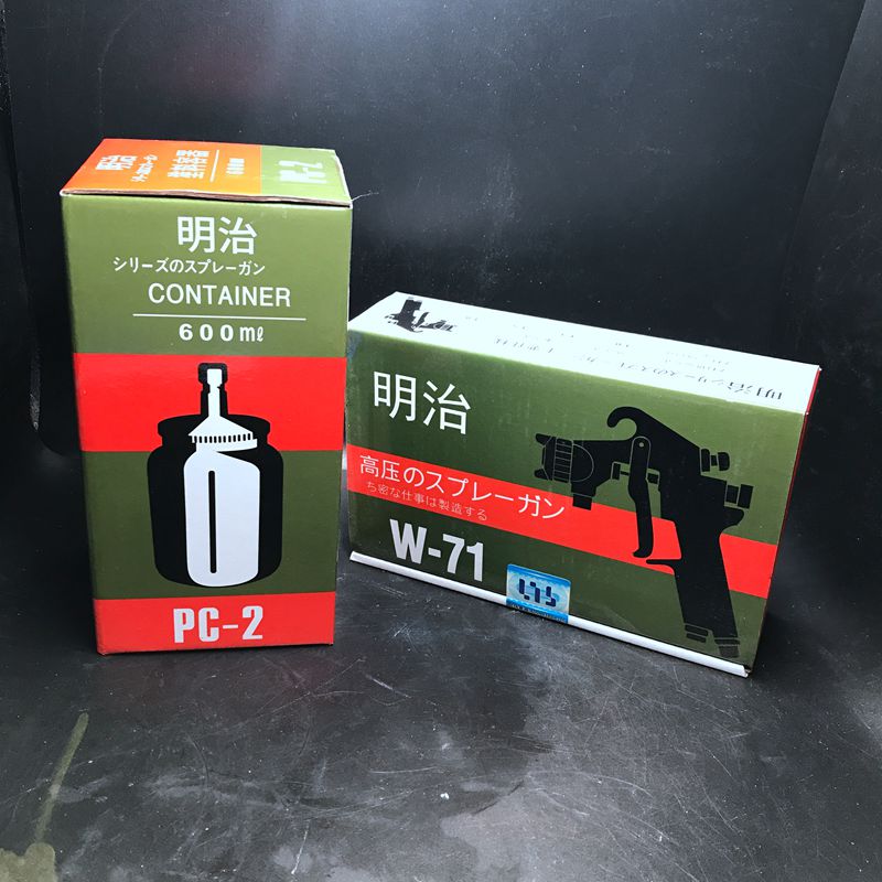 明治喷枪