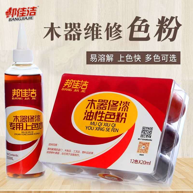 修色粉