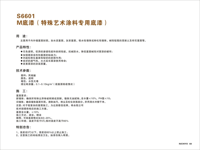 M底.jpg