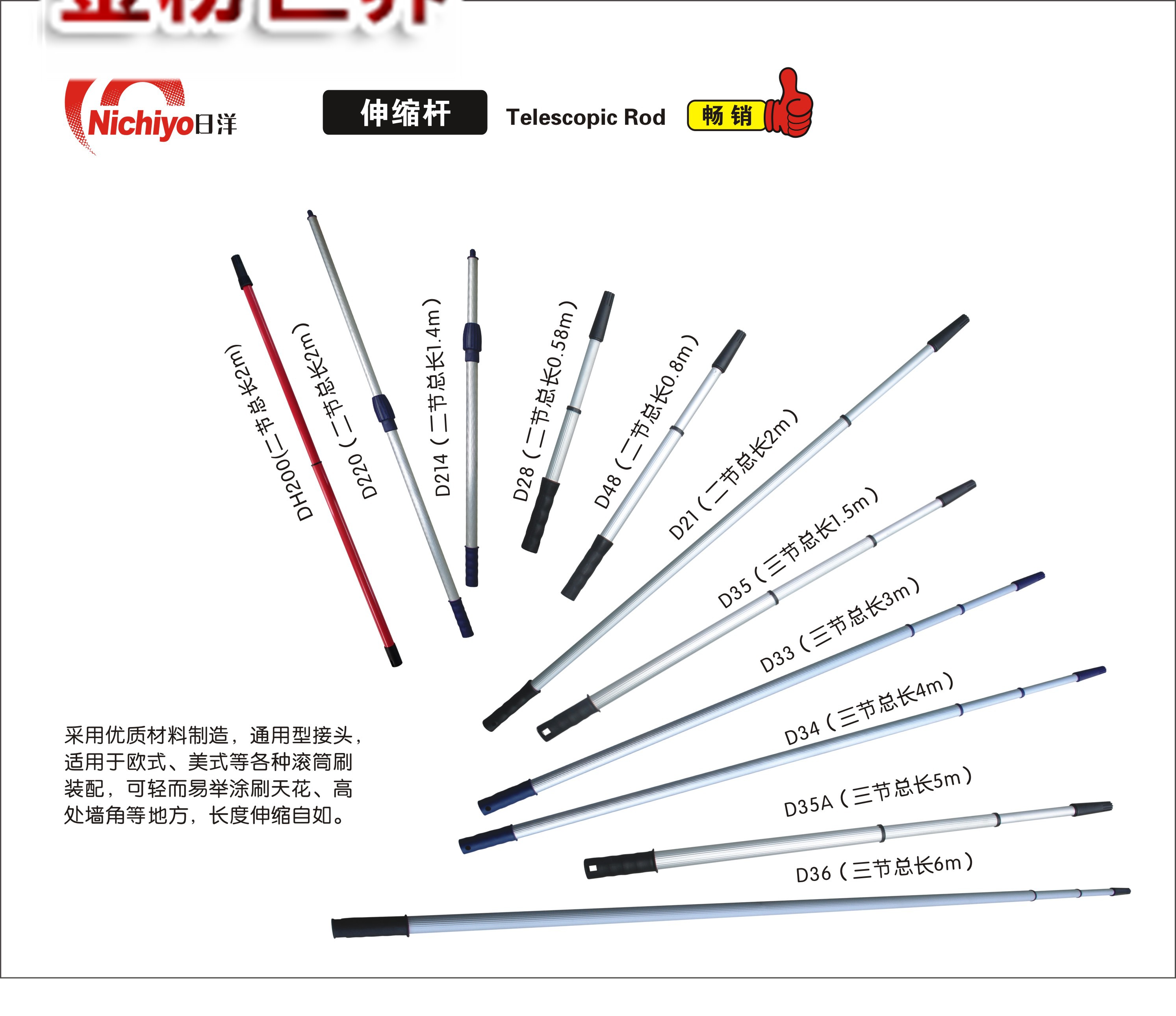 伸缩杆1.jpg