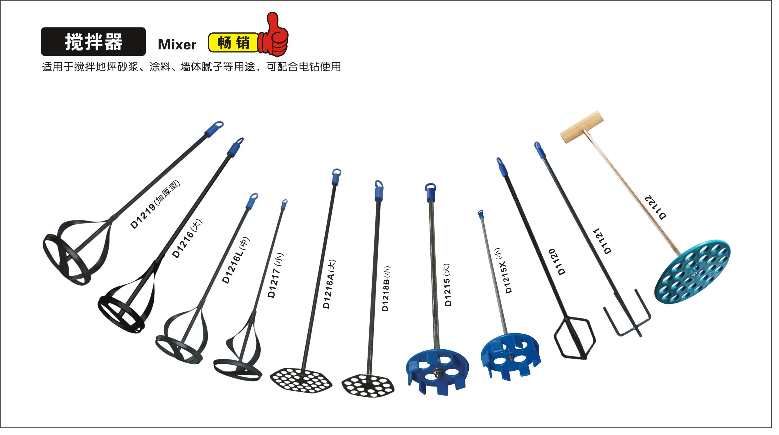 搅拌器1.jpg