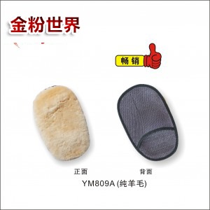 抛光手套