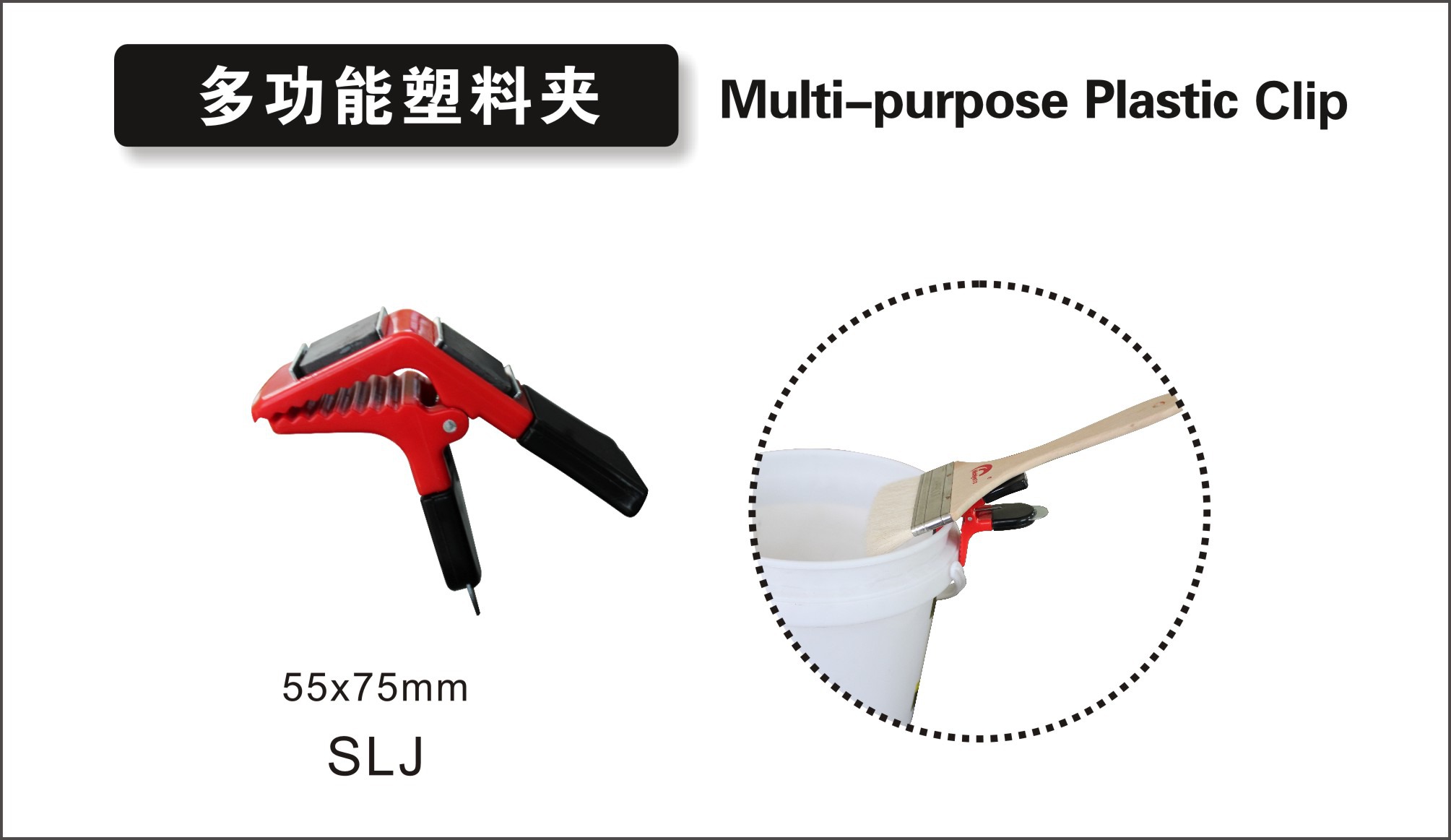 多功能塑料夹1.jpg