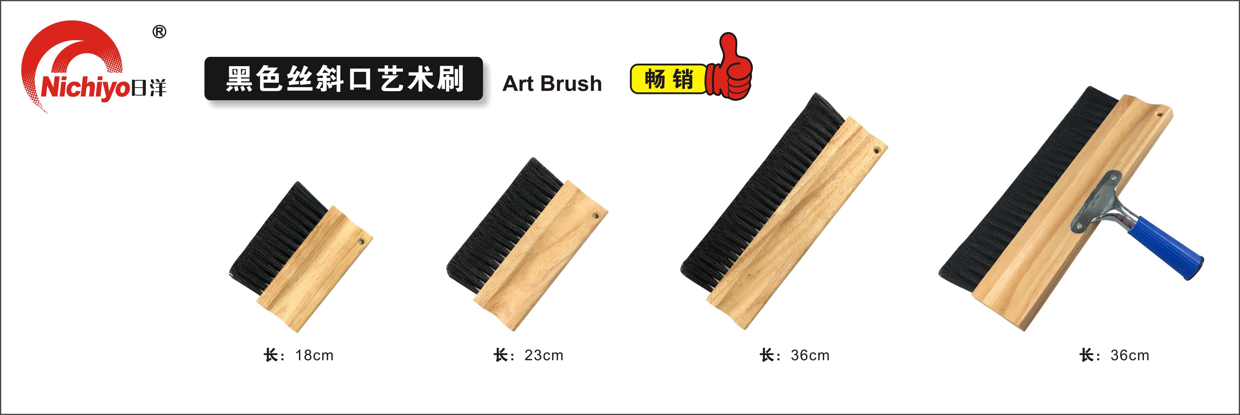 黑色丝斜口艺术刷1.jpg