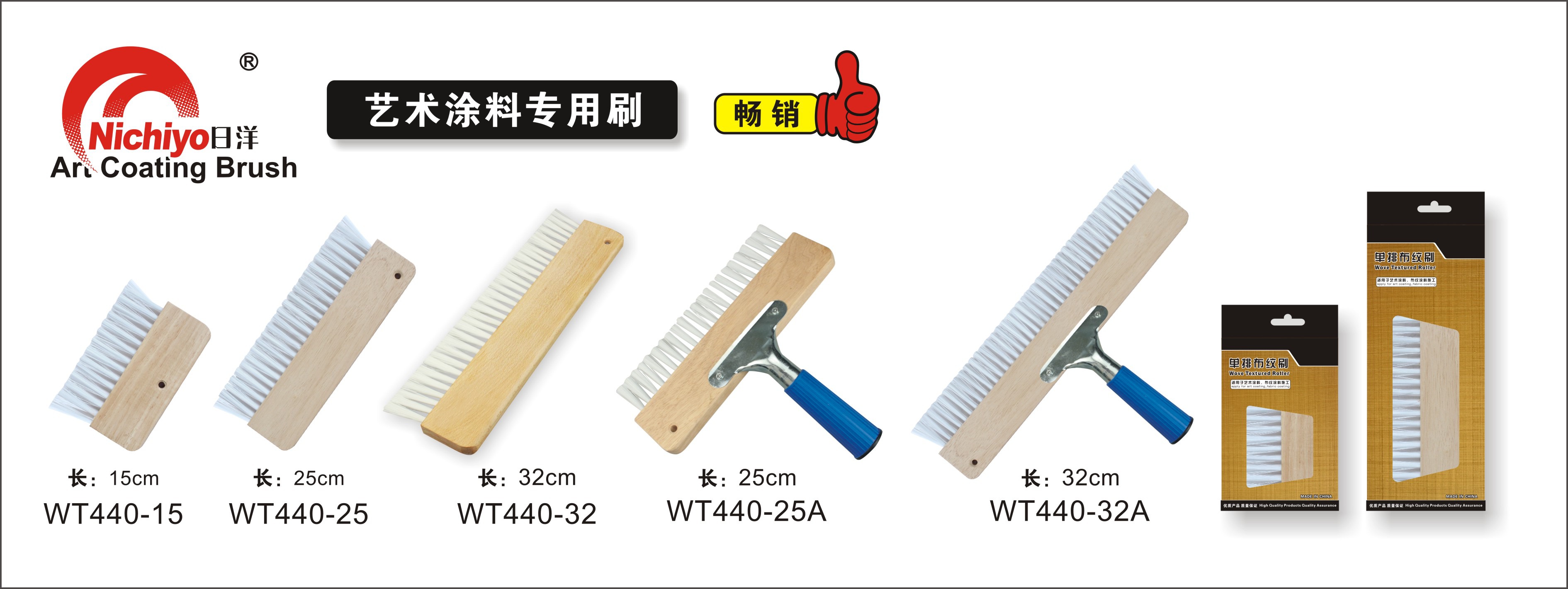 艺术涂料专用刷3.jpg