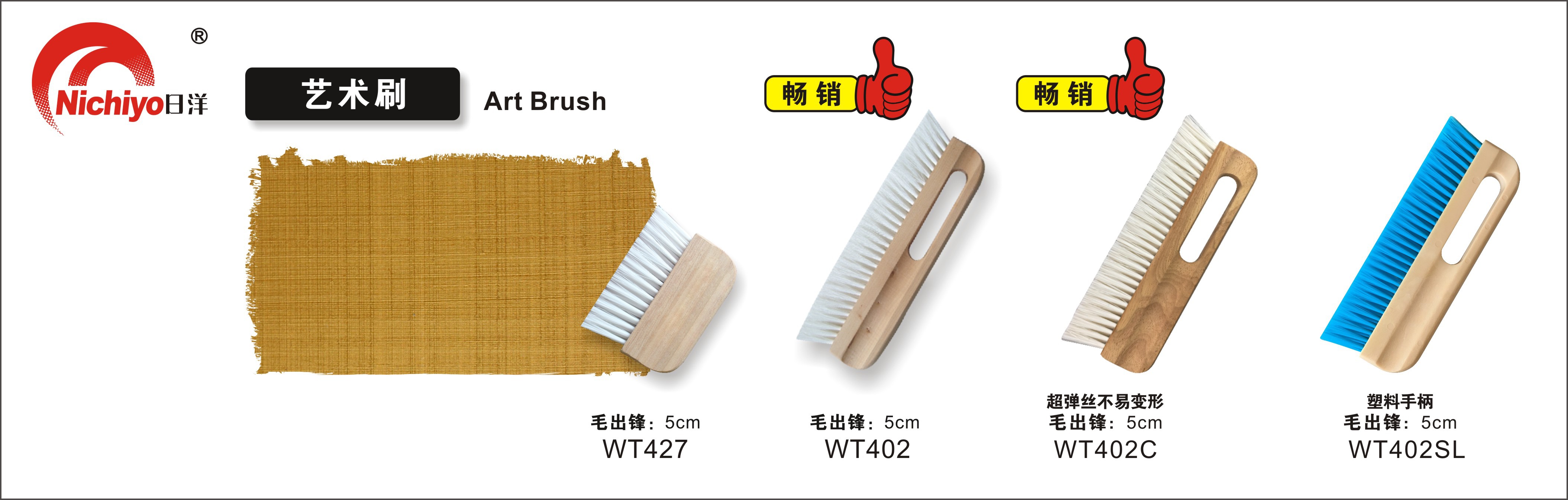艺术刷5.jpg