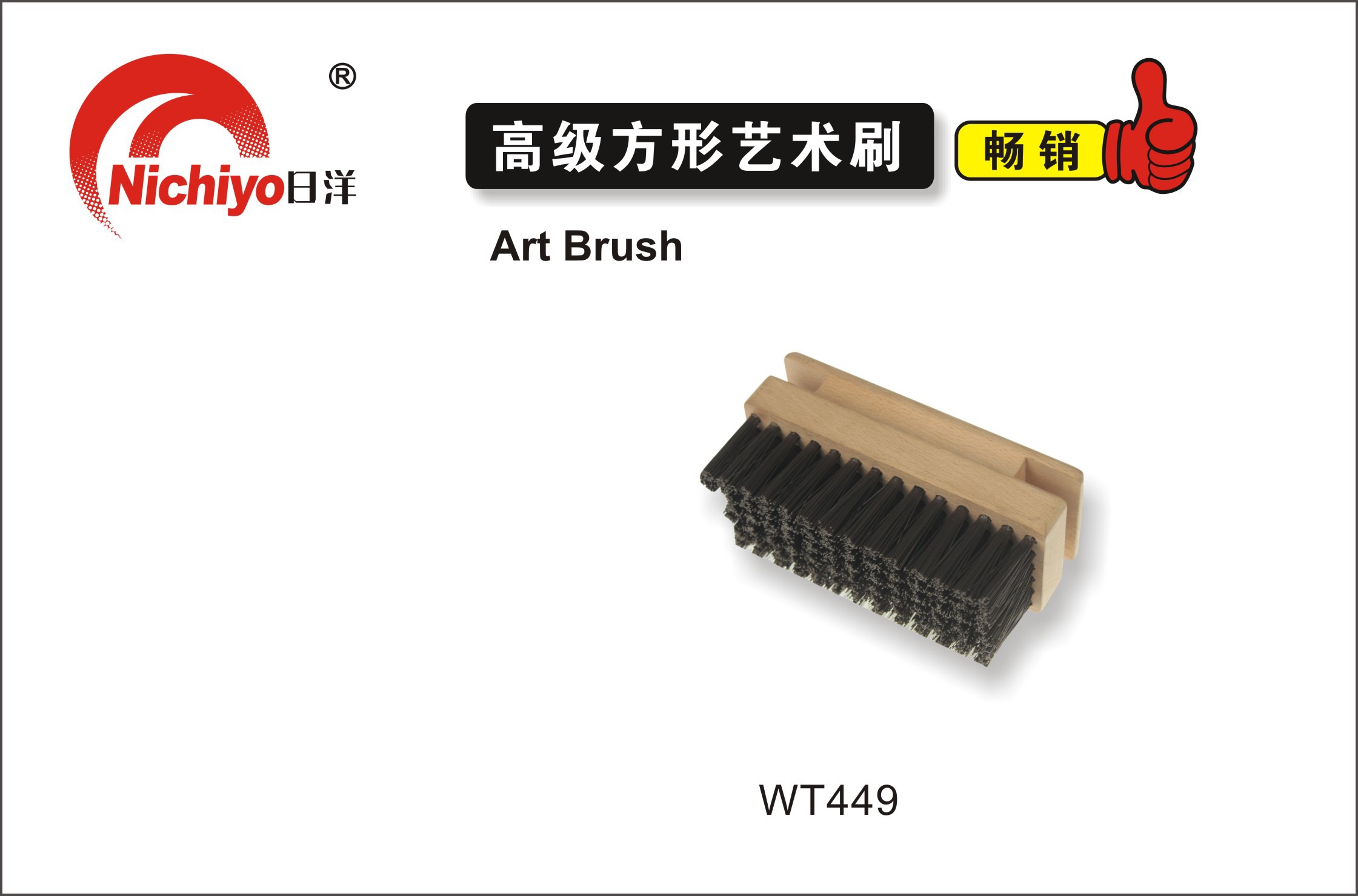 高级方形艺术刷2.jpg