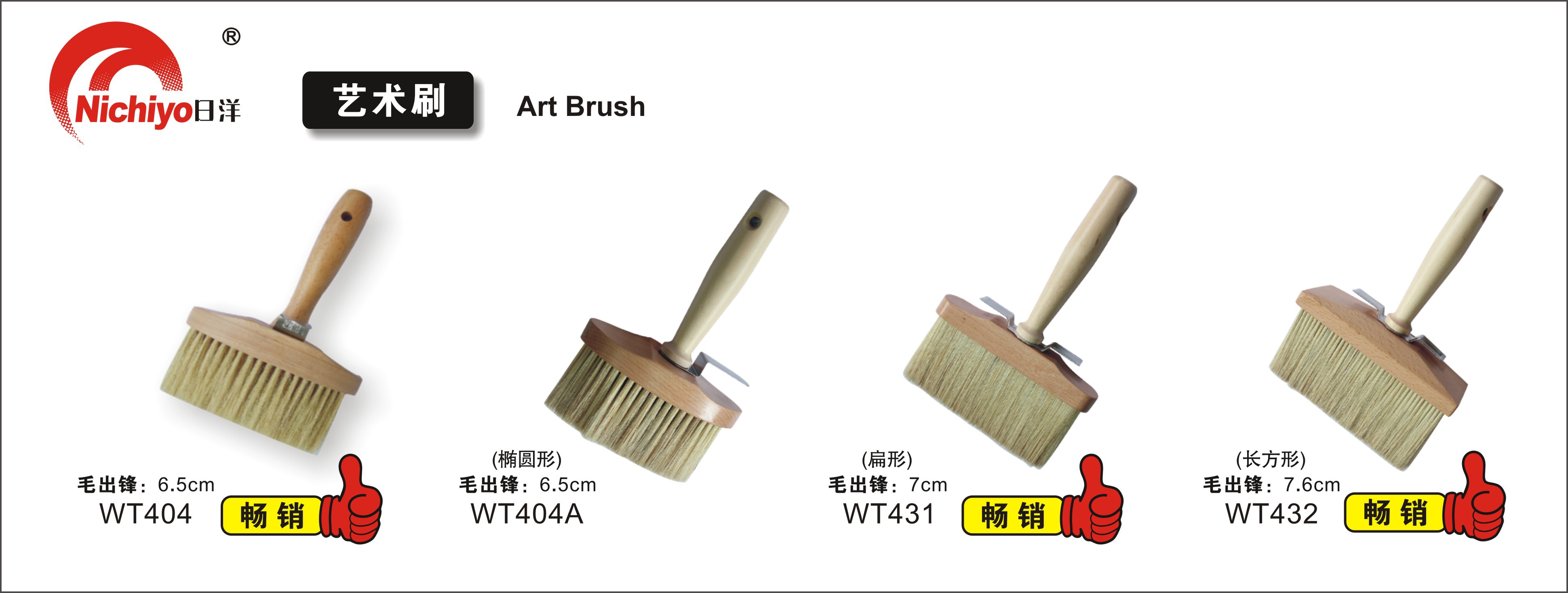 艺术刷3.jpg