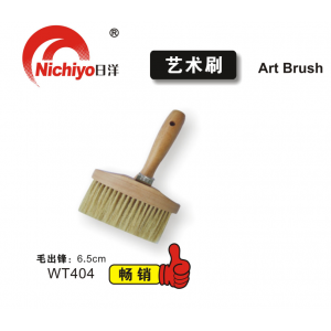 艺术刷