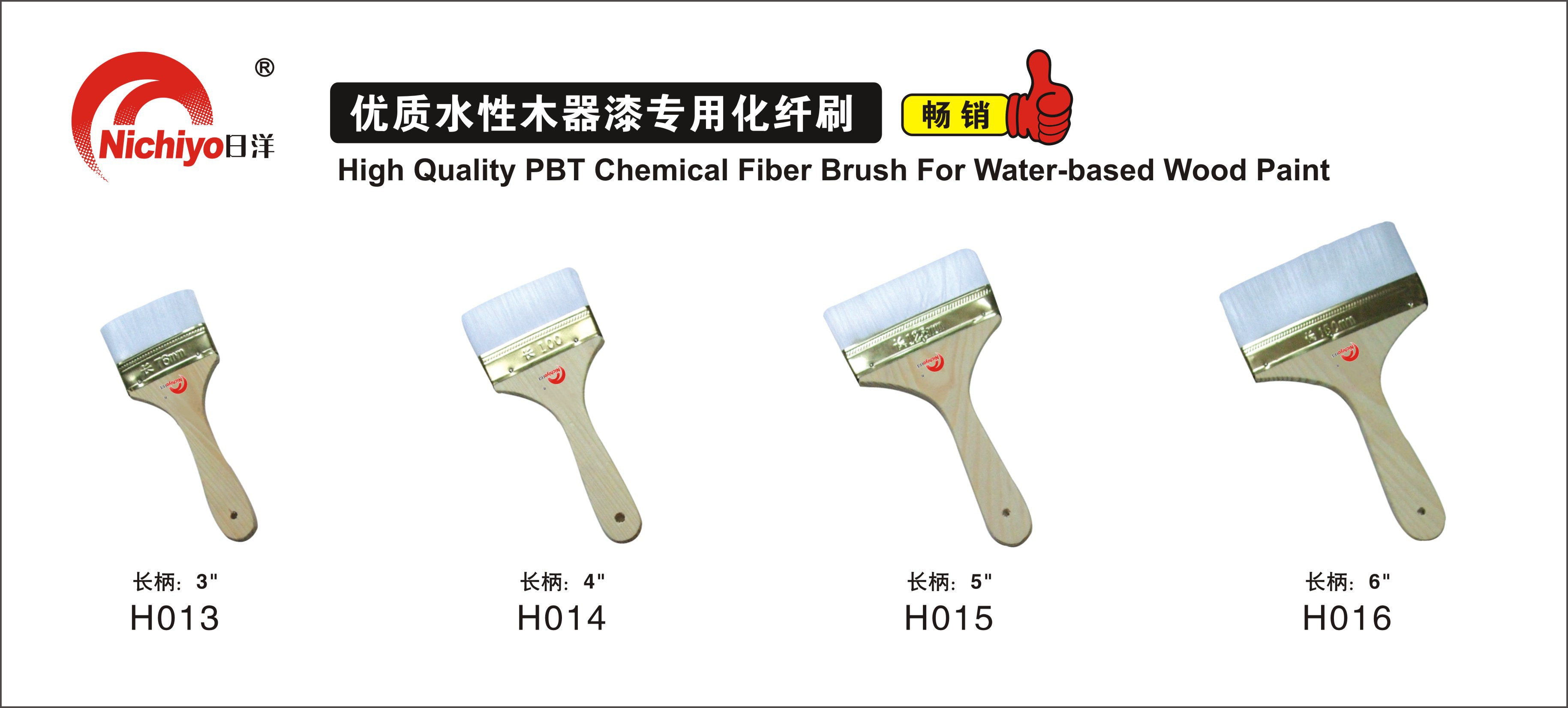 优质水性木器漆专用化纤刷1.jpg