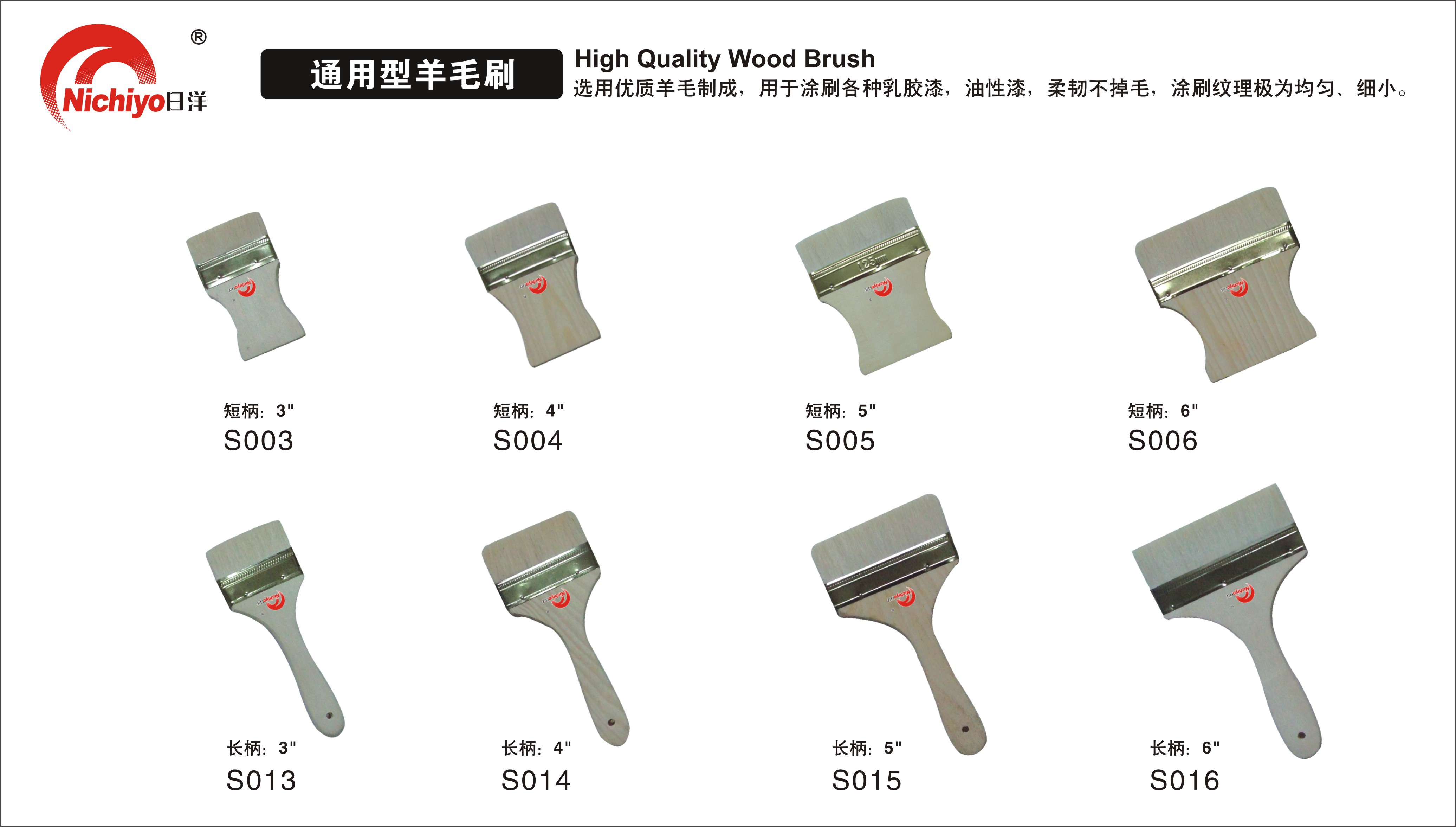 通用型羊毛刷1.jpg