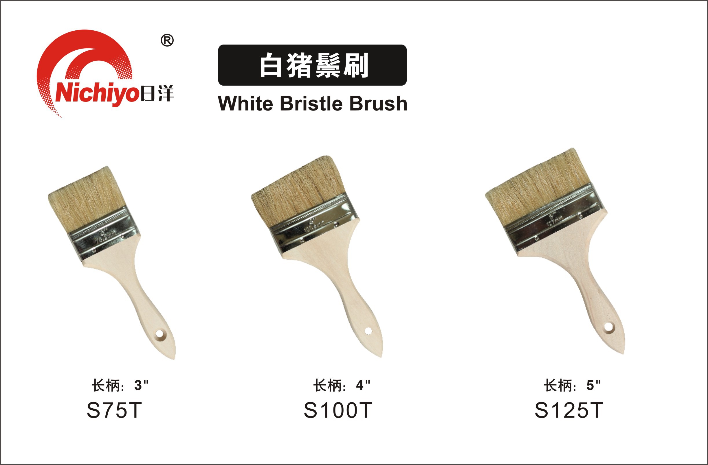 白猪鬃刷1.jpg