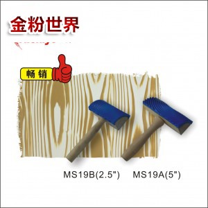 木纹器MS18/19