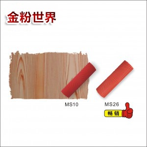 红色M形木纹器
