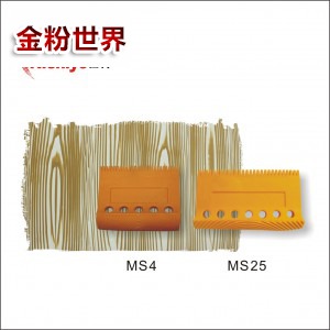 木纹器MS4