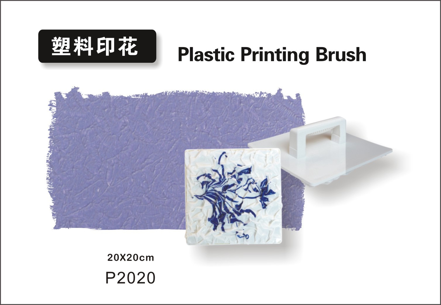 塑料印花1.jpg