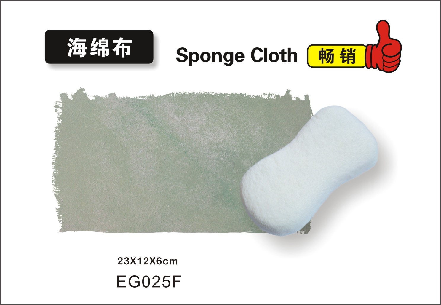 海绵布1.jpg