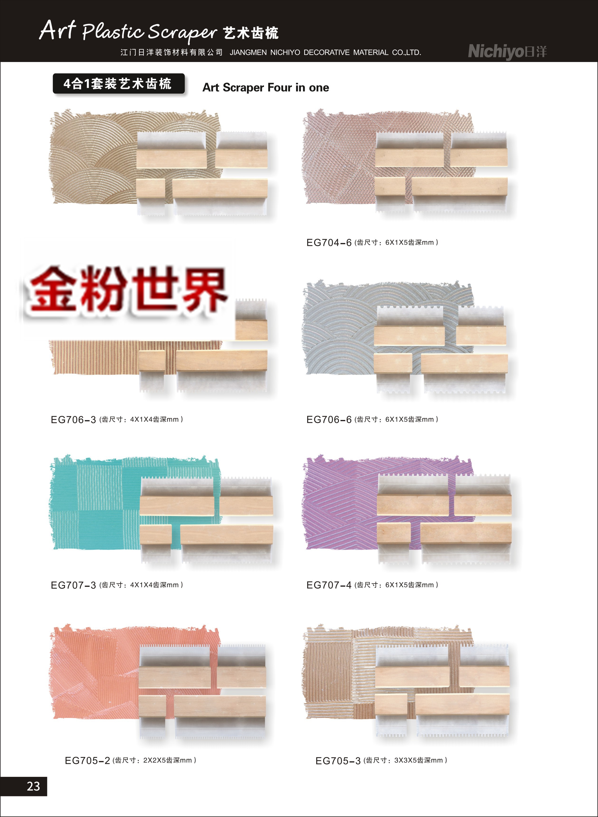 艺术齿梳14.jpg