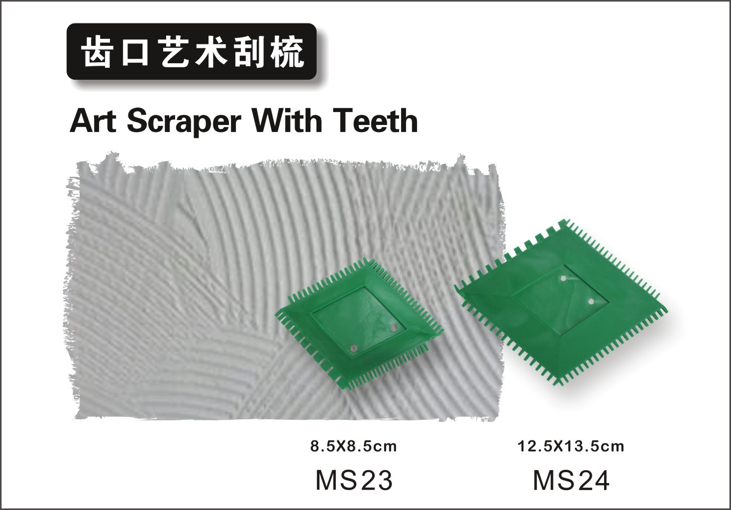 齿口艺术刮梳1.jpg