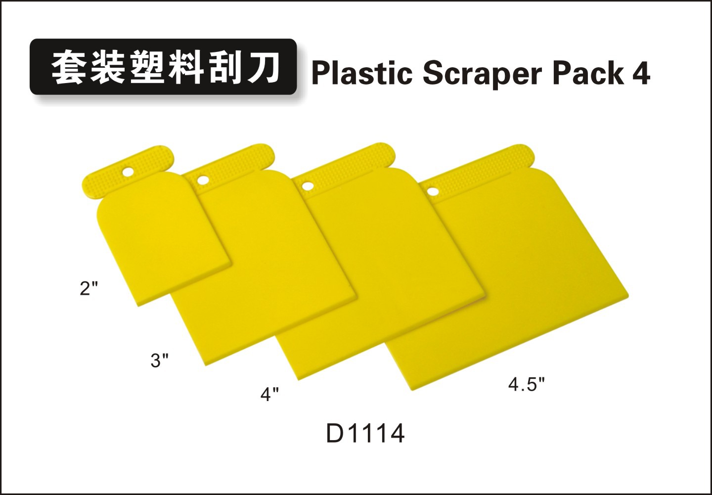 套装塑料刮刀D11141.jpg