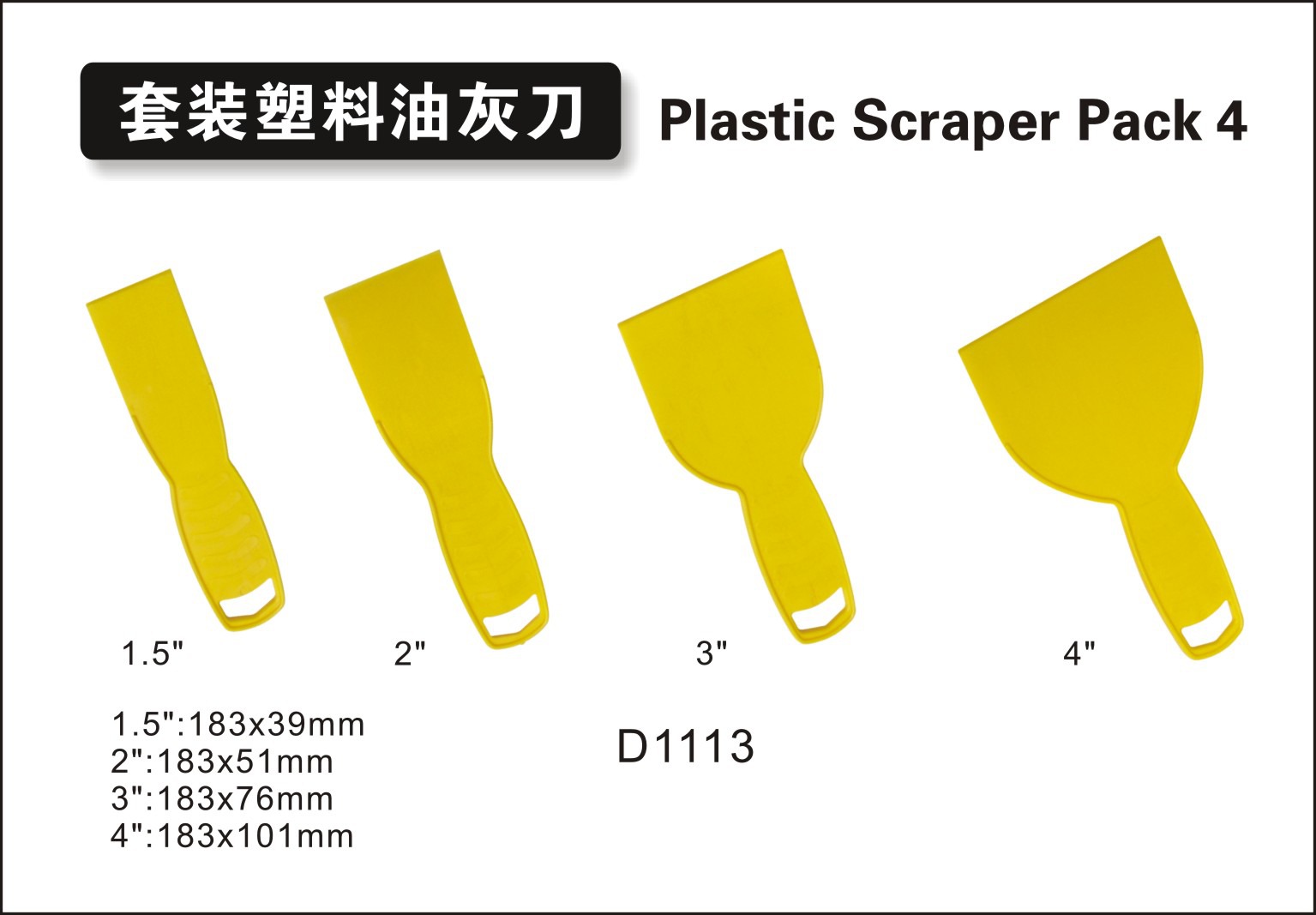 套装塑料油灰刀D11131.jpg