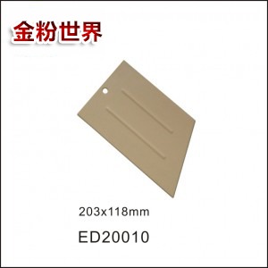 尖角刮板ED20010