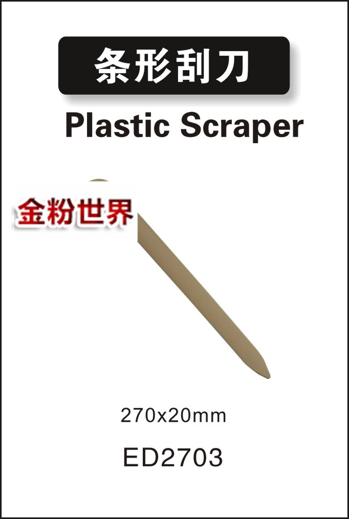条形刮刀ER27031.jpg
