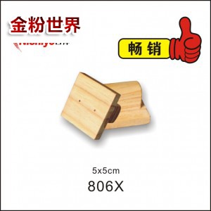 迷你木刮板806X