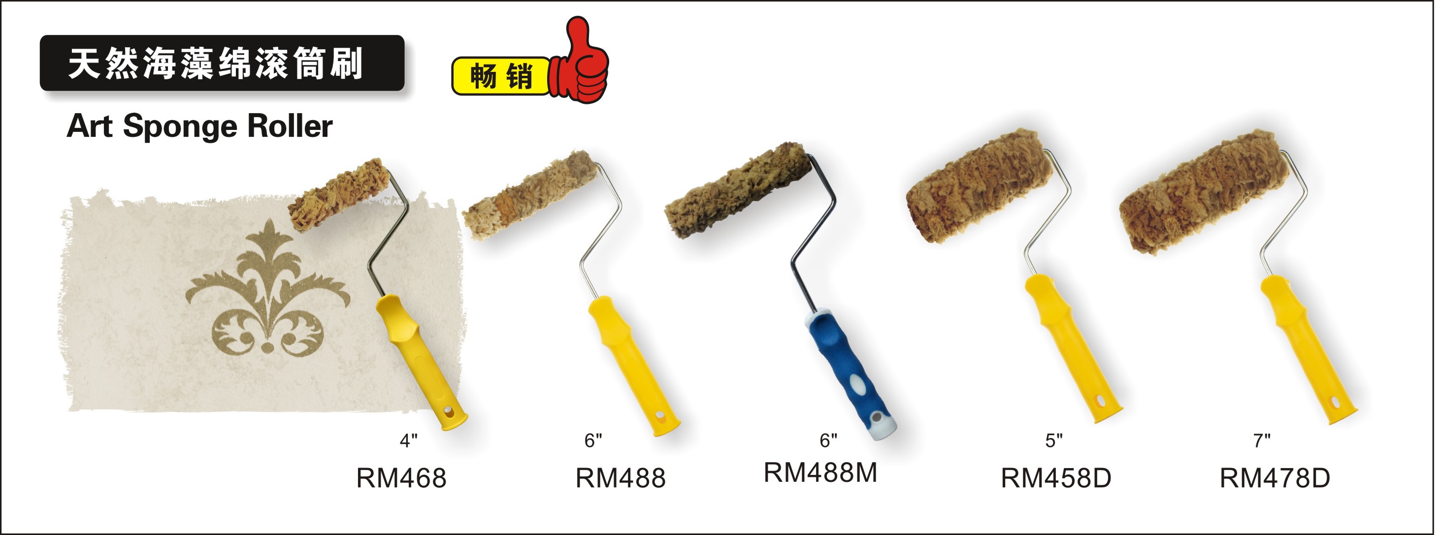天然海藻棉滚筒刷1.jpg