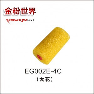 4"拉毛滚筒