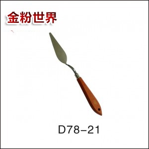 菱形调色刀D76-21