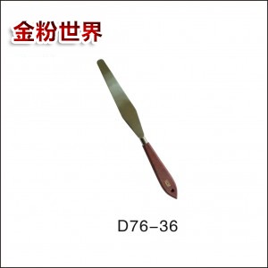 菱形调色刀D76-36