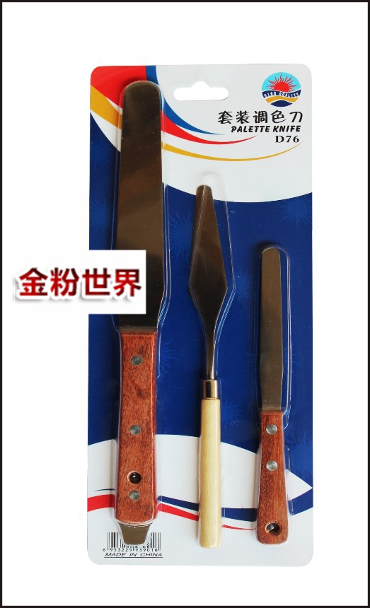 套装调色刀2.jpg