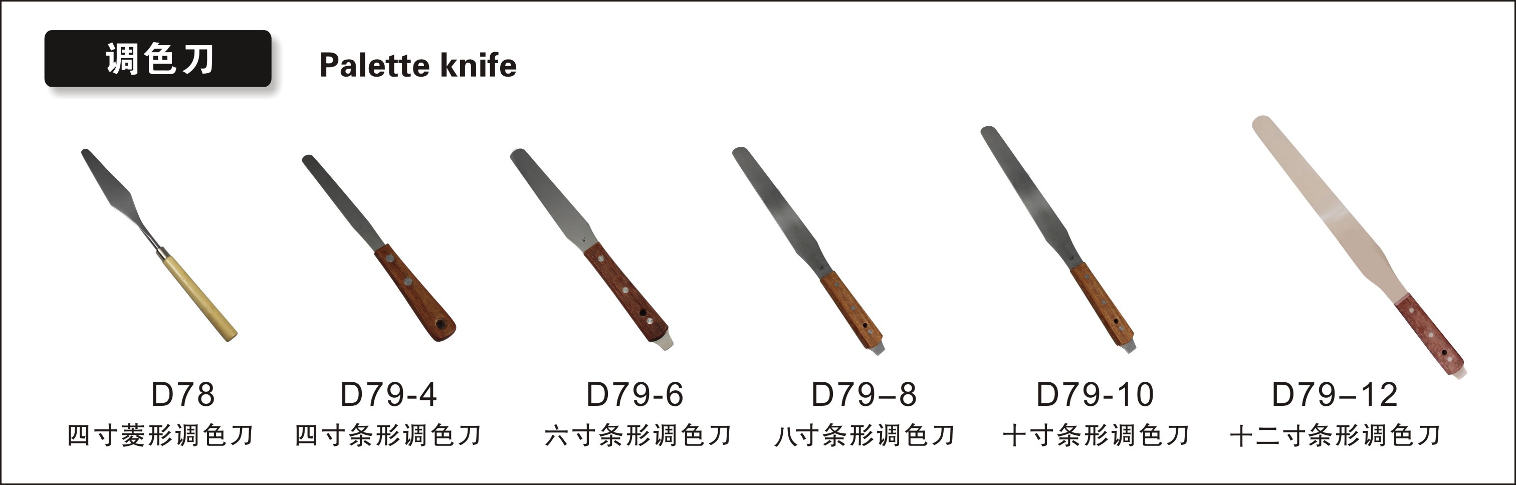 调色刀1.jpg